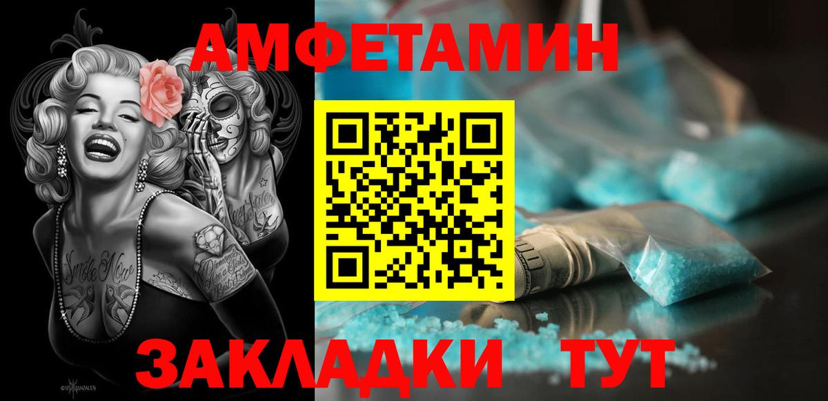 АМФ Premium Краснокаменск