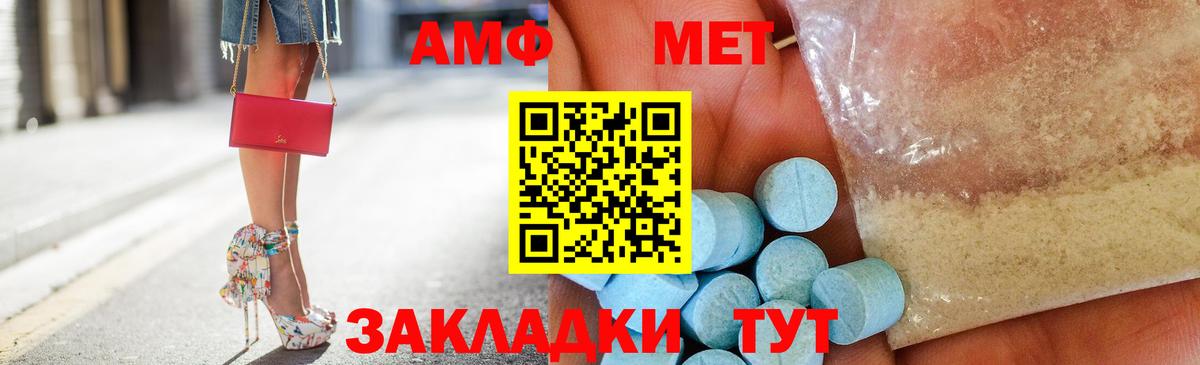 АМФЕТАМИН Premium  даркнет какой сайт  Краснокаменск  Вход с VPN  АМФ 