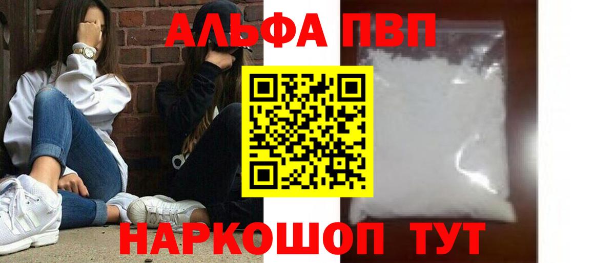 Альфа ПВП крисы CK  Вход с VPN  Alfa_PVP СК КРИС  Краснокаменск  А ПВП СК 