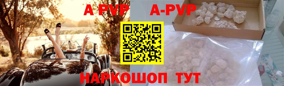 Alfa_PVP мука Краснокаменск