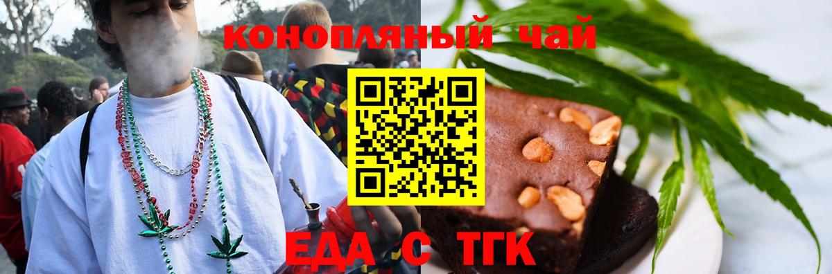 Cannafood конопля  Вход с VPN  Краснокаменск 