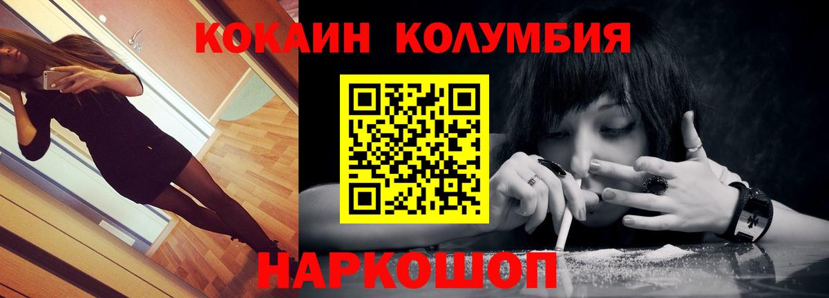 Cocaine Columbia  Cocaine Боливия  Краснокаменск  Вход с VPN 