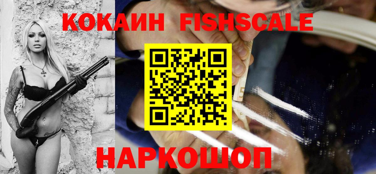 Кокаин Колумбийский Краснокаменск