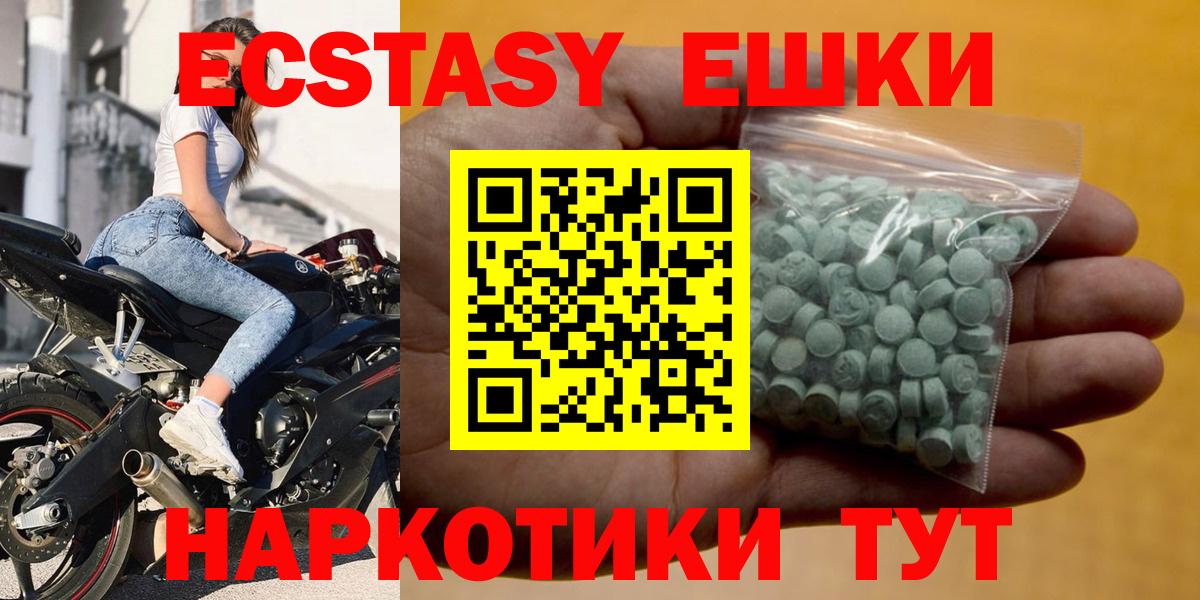 Краснокаменск  ЭКСТАЗИ TESLA  это Telegram  Ecstasy таблы  Вход с VPN  Ecstasy 