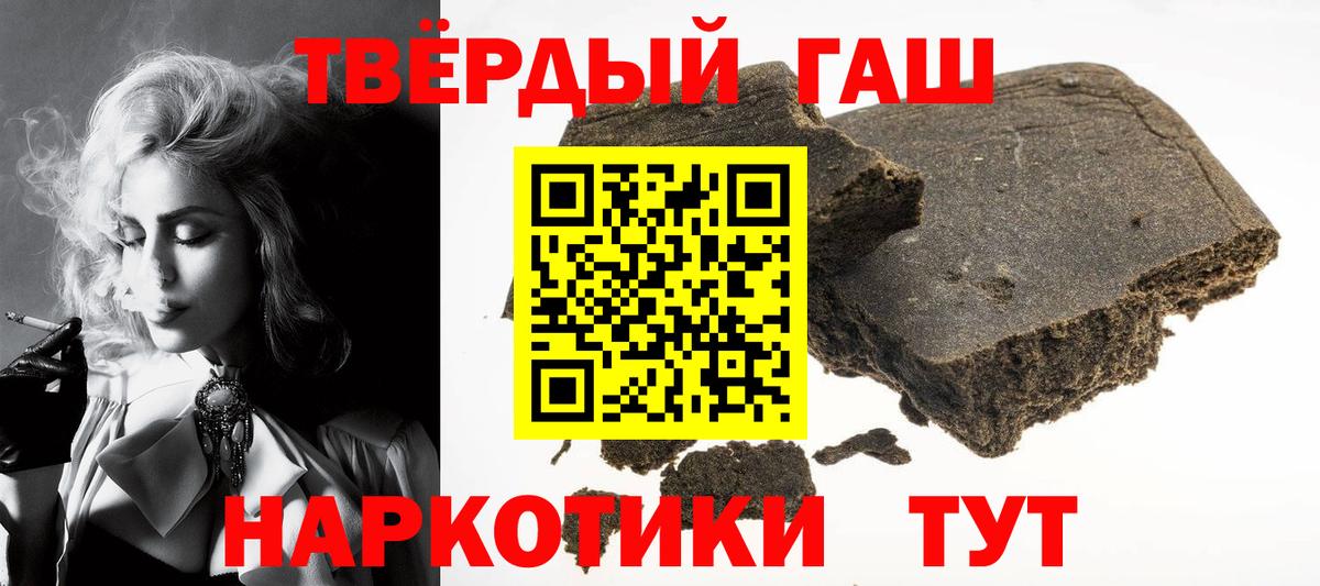 Краснокаменск  ГАШ хэш  Вход с VPN  ГАШ  ГАШИШ Ice-O-Lator 