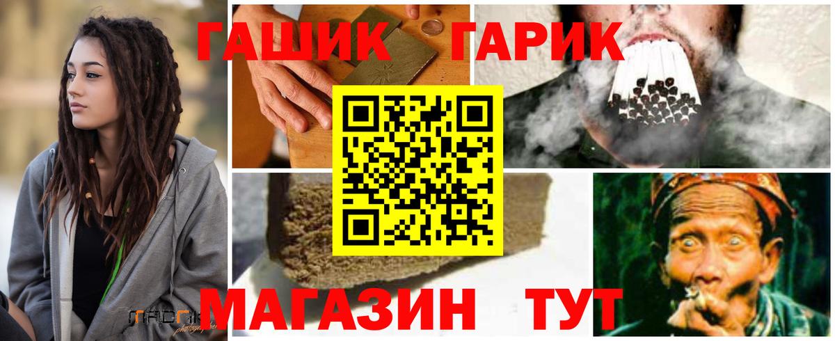 Гашиш Cannabis Краснокаменск