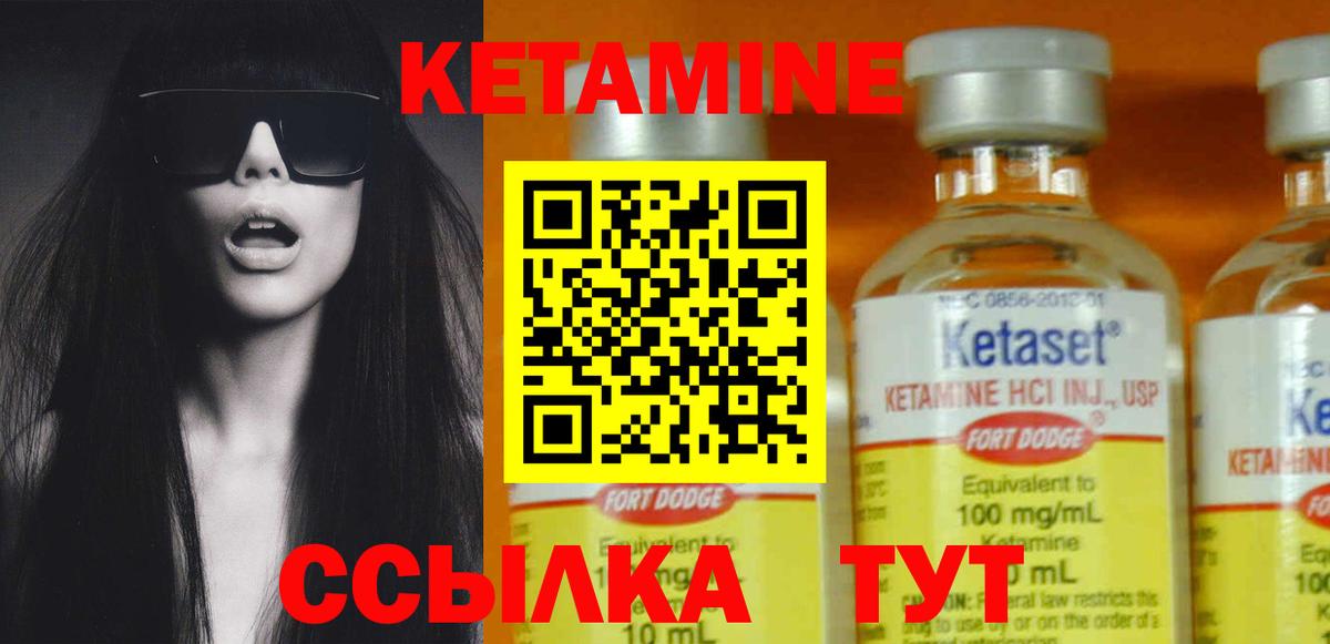КЕТАМИН VHQ  КЕТАМИН VHQ  Вход с VPN  Краснокаменск 