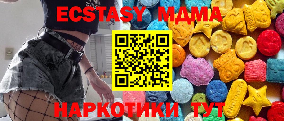МДМА кристаллы  Вход с VPN  Краснокаменск  MDMA кристаллы 