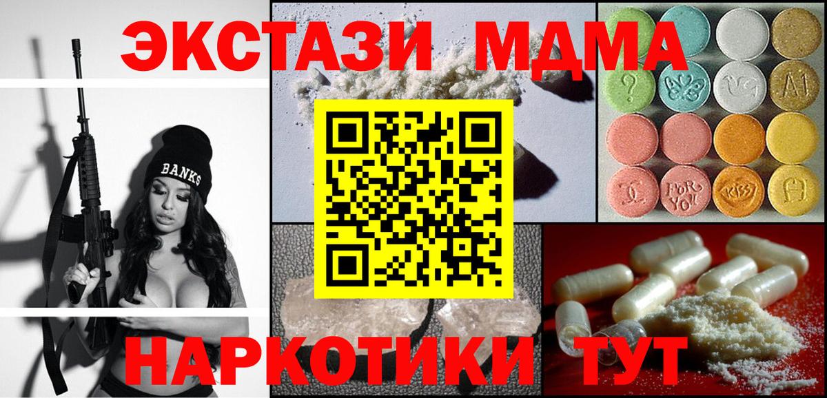 MDMA молли Краснокаменск