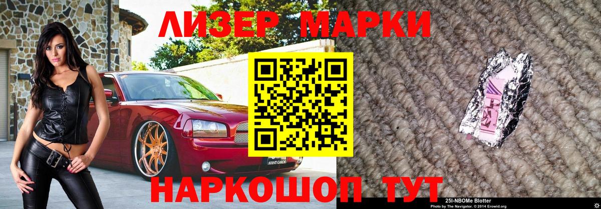 Марки N-bome 1500мкг  Марки N-bome 1500мкг  Вход с VPN  Марки N-bome  Краснокаменск 